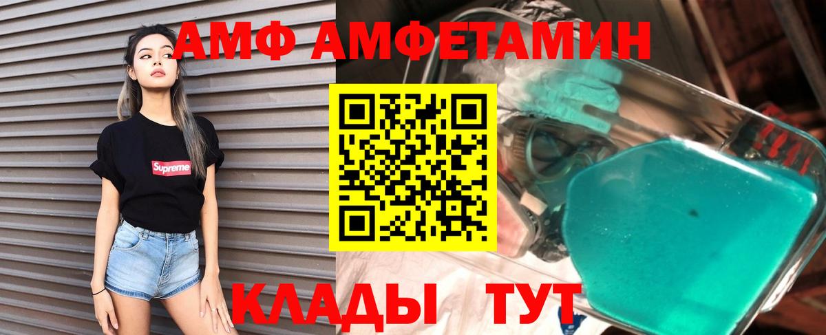 Нягань  АМФ  Вход с VPN  Amphetamine Розовый 