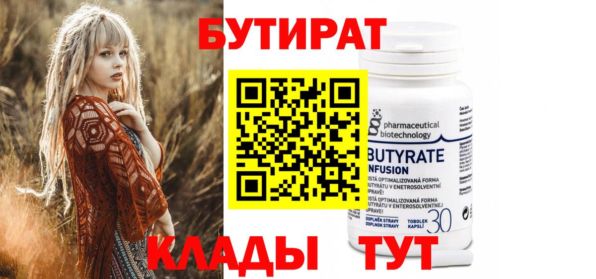 Нягань  БУТИРАТ оксана  Вход с VPN 