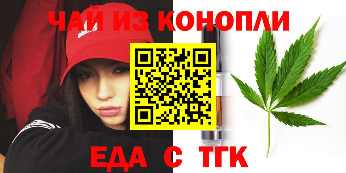 Нягань  Cannafood конопля  Вход с VPN 