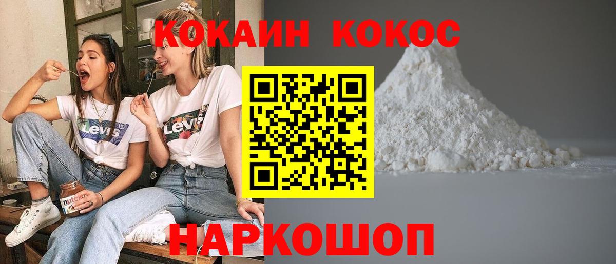 Нягань  COCAIN Перу  как найти   Вход с VPN  КОКАИН FishScale 