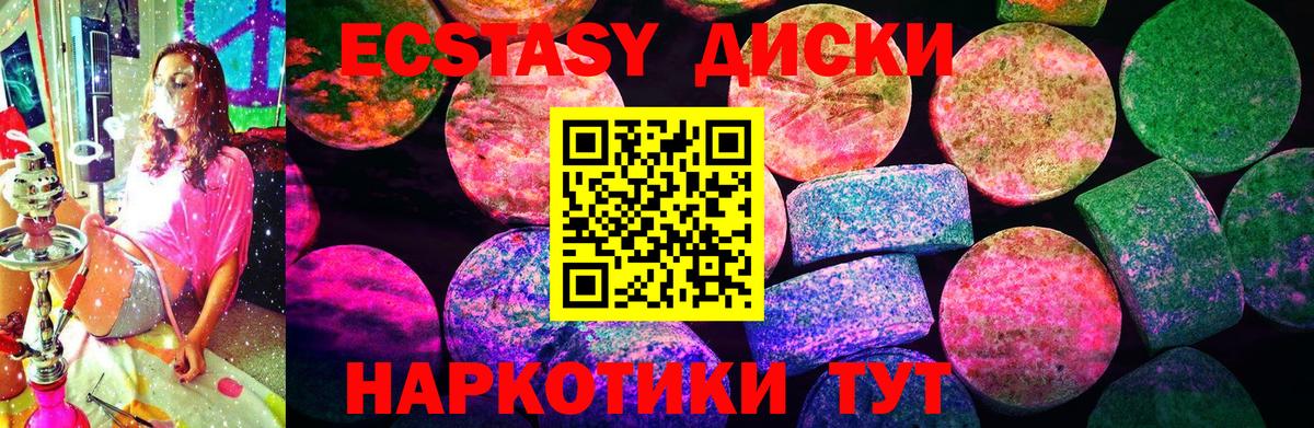 Ecstasy mix  Вход с VPN  Ecstasy XTC  Нягань 