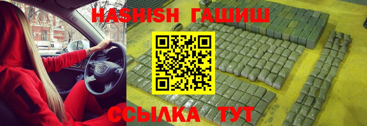 Нягань  ГАШ  Вход с VPN  ГАШИШ Premium 