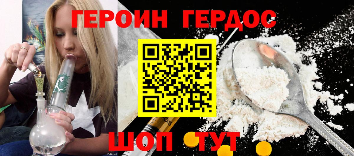 ГЕРОИН Афган  Героин  Нягань  Вход с VPN 