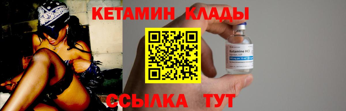 Кетамин ketamine  Вход с VPN  Нягань 