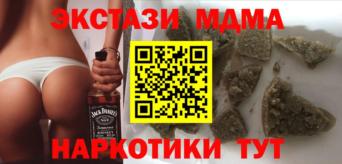 МДМА VHQ Нягань