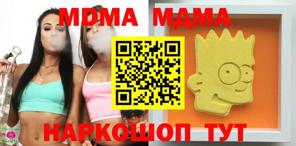 МДМА кристаллы  Вход с VPN  MDMA VHQ  Нягань 