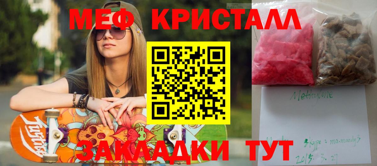 MEGA рабочий сайт  Меф mephedrone  Вход с VPN  Меф mephedrone  Нягань 