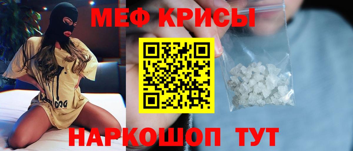 Мефедрон кристаллы Нягань