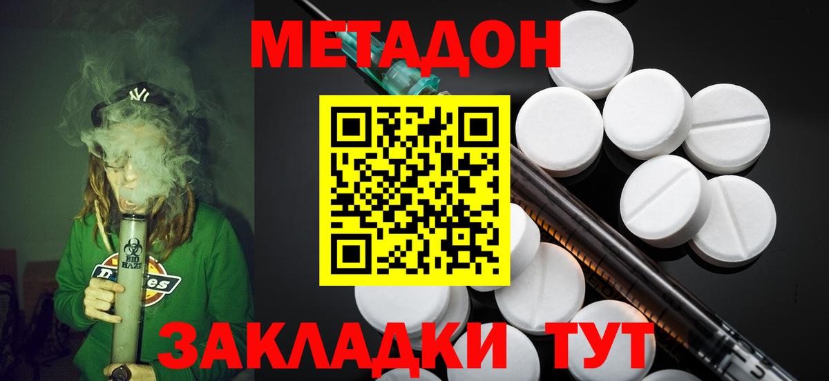 Нягань  Метадон methadone  маркетплейс клад  Вход с VPN  Метадон methadone 