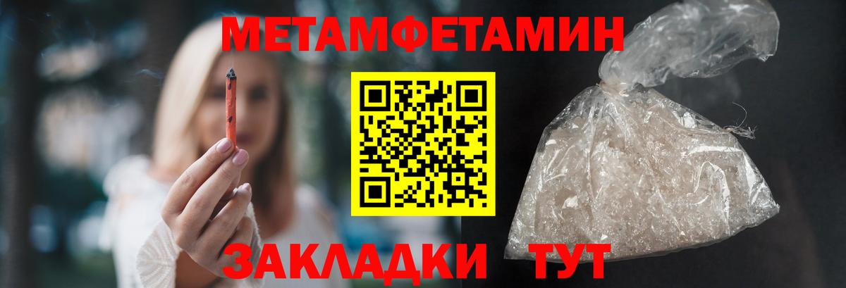 МЕТАМФЕТАМИН Methamphetamine  Вход с VPN  МЕТАМФЕТАМИН Methamphetamine  Нягань 